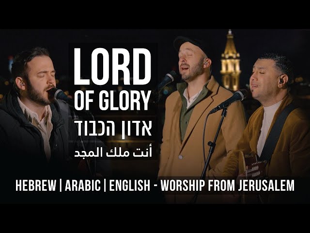 Worship over Jerusalem in Arabic-Hebrew-English - Lord of Glory - Malachi 4:2 "Sun of Righteousness"