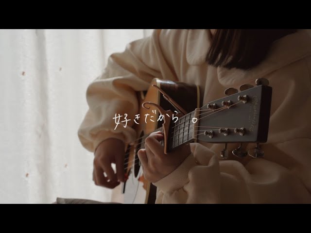 Yuika - Sukidakara (Lyric Video)