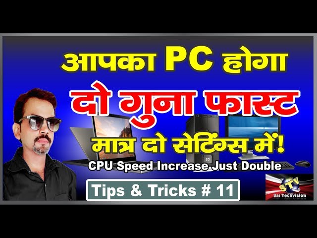 How to Increase CPU Speed Just Double in 2 Steps |Hindi/Urdu| # 11