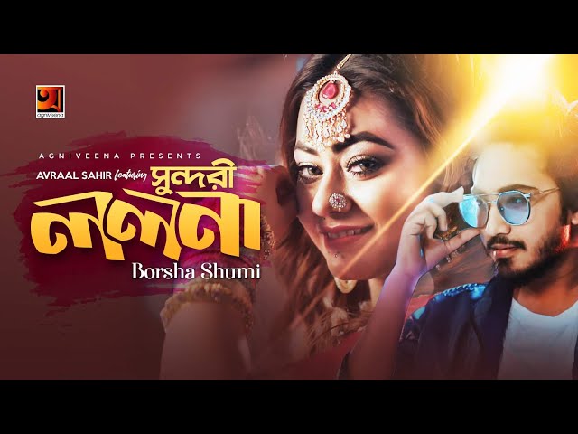 Shundori Lolona | সুন্দরী ললনা | Borsha Shumi | Avraal Sahir | Bangla New Song 2019