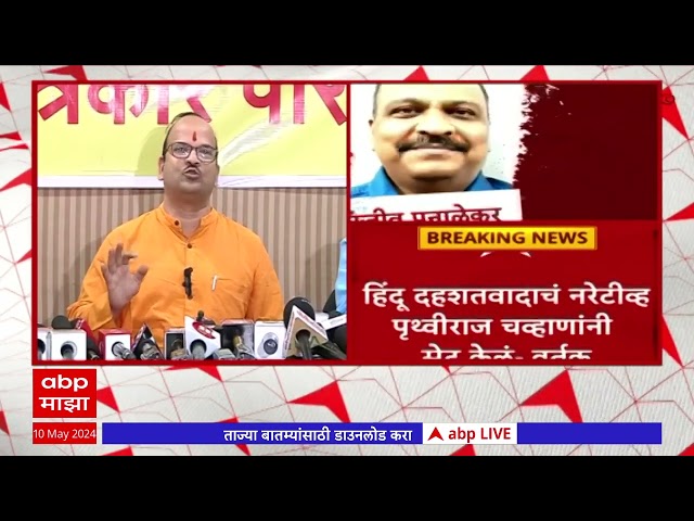 Sanatan Sanstha on Dabholkar Case Verdict : मुक्ता आणि हमीद दाभोलकर यांनी निकाल भरकटवला