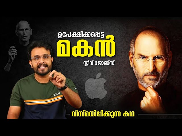 Life Story of Steve Jobs Explained In Malayalam ! i phone 14 | Anurag Talks | Apple History