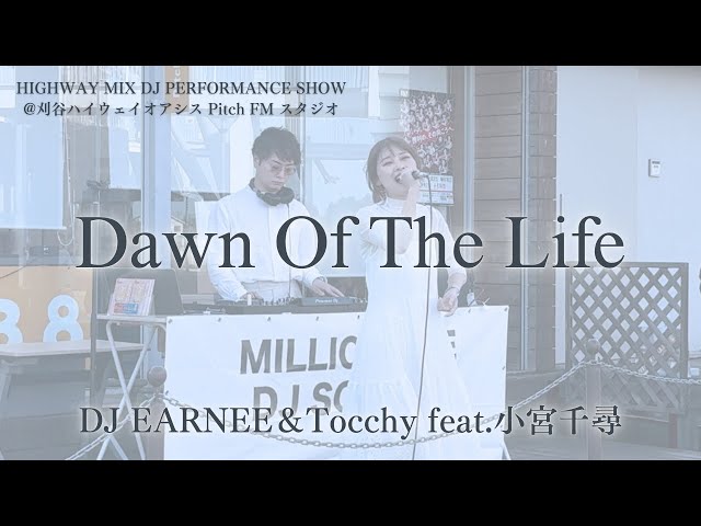 【Dawn Of The Life】DJ EARNEE＆Tocchy feat.小宮千尋