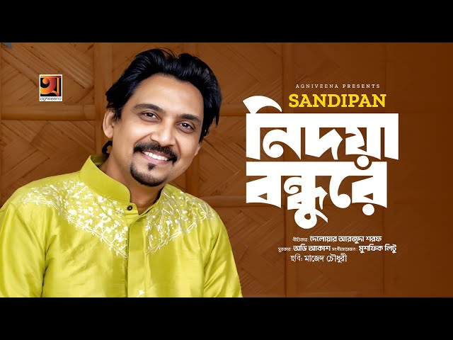 Nidoya Bondhure | নিদয়া বন্ধুরে |  Sandipan | New Bangla Song 2024