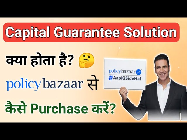 What is Capital Guarantee Solution Plan by Policy Bazaar ¦ Capital Guarantee Solution Policy Bazaar