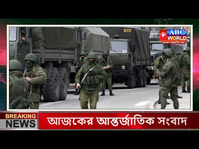 BBC World News আন্তর্জাতিক খবর 19 May"24। World News Bangla। Ajker khobor।International News today