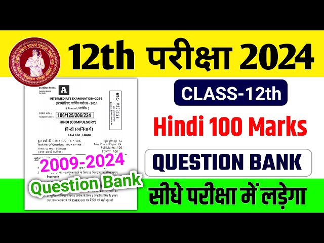 Bihar Board 12th Hindi Question Bank 2024 | 12th Hindi 100 VVI Objective Question 2024 - Live Class