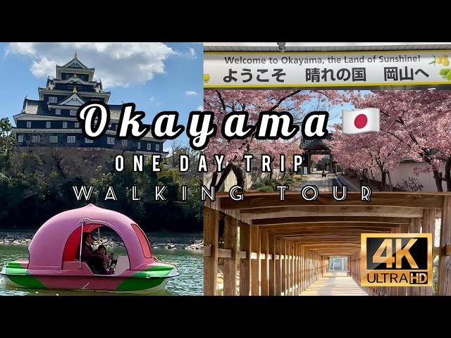 Okayama One Day Trip 2024 | Walking Tour | 岡山市 | the Land of Sunshine | 4K | UHD