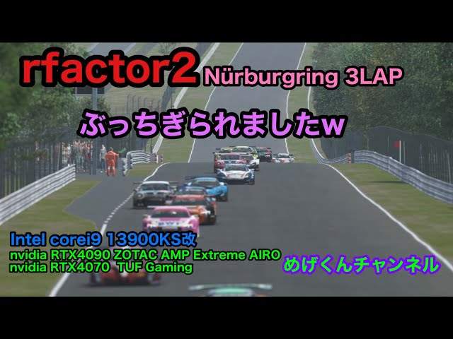 Rfactor2 Nürburgring 3LAP
