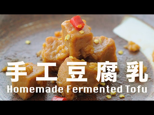 How to Make Fermented Tofu Recipe