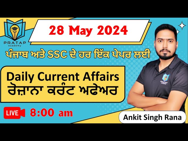28 May 2024 Daily Current Affairs | Current Affairs for Punjab Police Constable Exam 2024