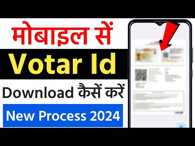 voter id card download | voter id card download kaise kare mobile se | how to download voter id card