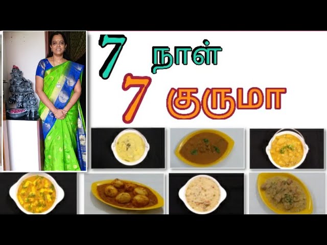 7 types of kurma/kurma for Chapathi,idly,dosa,pulao (with English subtitle)/Kurma recipe in Tamil