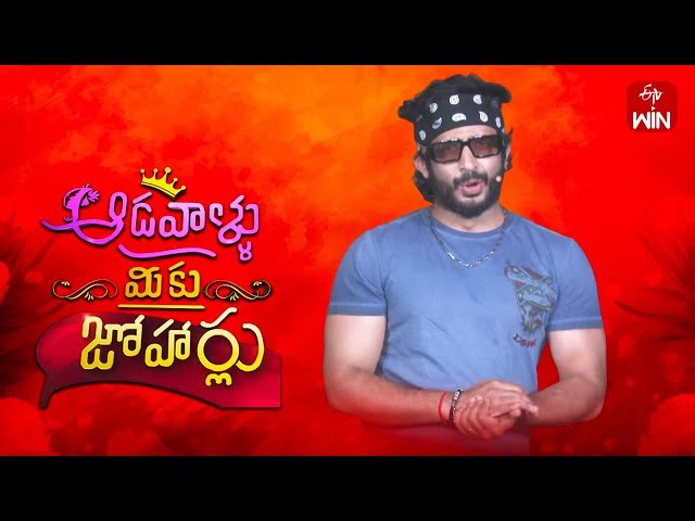 Aadavallu Meeku Joharlu | 29th April 2024 | Full Episode 530 | Anchor Ravi | ETV Telugu