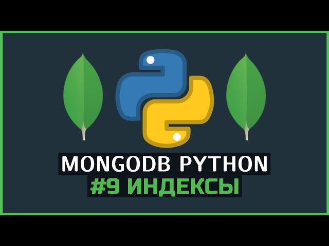 MongoDB Python | # 9 Indexes and Query Optimization | PyMongo