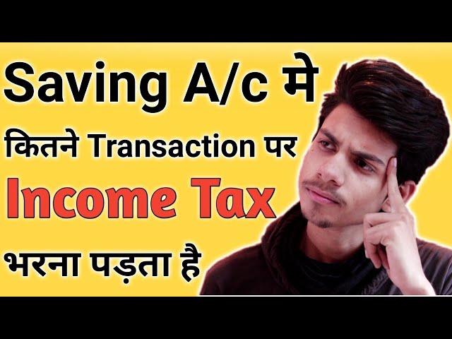 Income Tax Deposit and Withdrawal limit in saving account which gets reported to Income Tax in hindi