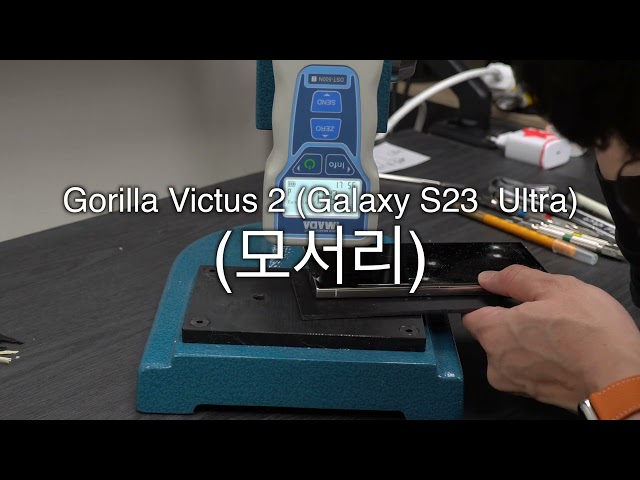 Gorilla Victus2 (S23 Ultra) 파손 풀버전