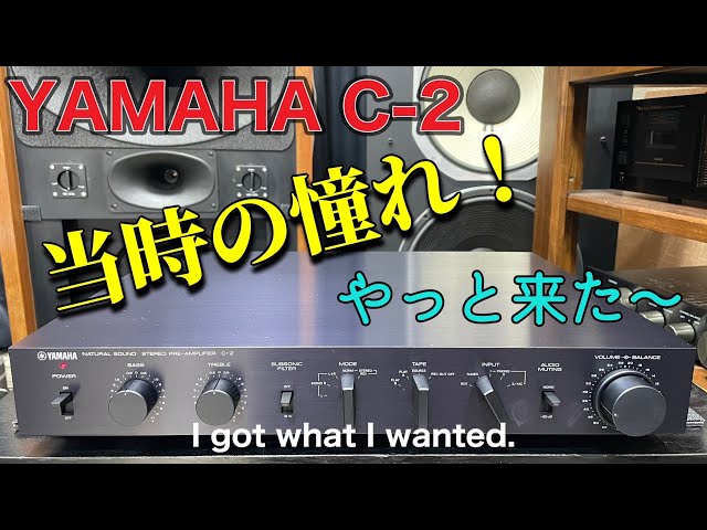 ■ついに当時の憧れのアンプに出会った～！　I finally found the amp of my dreams !　YAMAHA C-2 PRE-AMPLIFIER