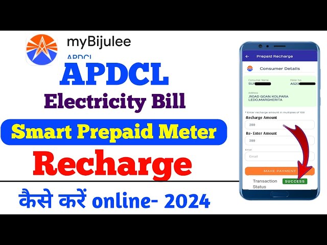 MyBijulee app se recharge kaise kare | APDCL Prepaid meter recharge kaise kare