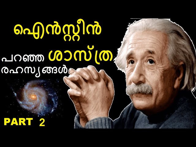 Albert Einstein's Contribution in Astrophysics, Astrology, Universe, Big Bang, Black Hole & Origin 2