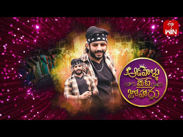 Aadavallu Meeku Joharlu | 6th March 2024 | Full Episode 485 | Anchor Ravi | ETV Telugu