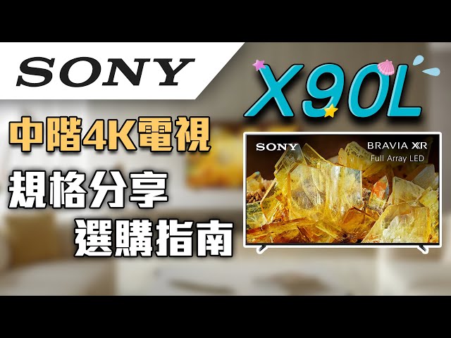 MAXAUDIO | Unboxing the 2023 All-New X90L Smart 4K TV from SONY Bravia 😃 ~  #TV #sony #bravia