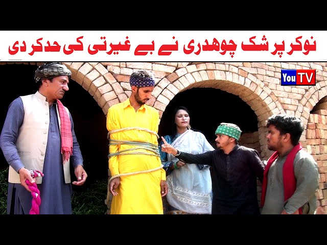 Wada Number Daar Noori Noor Nazer Nokar Pr Shak Kirli New Funny Punjabi Comedy Video 2024 |You Tv HD