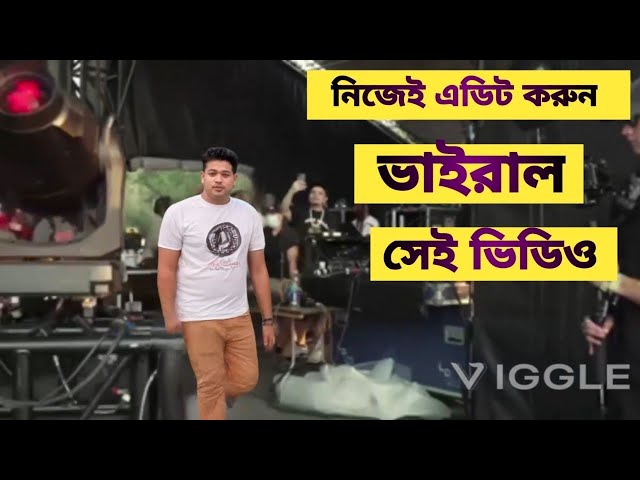 Viggle Ai Trending Video Editing  || Viggle Ai Tutorail Bangla || Viral Ai Video Making Tutorial