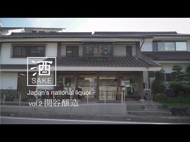 Sake Japan's national liquor #2　蓬莱泉