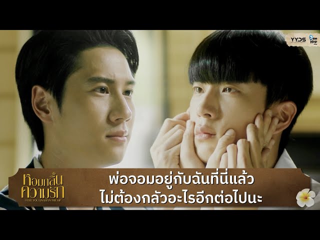 [Highlight EP11] I'm here with you,you don't have to be afraid | I Feel You Linger In The Air