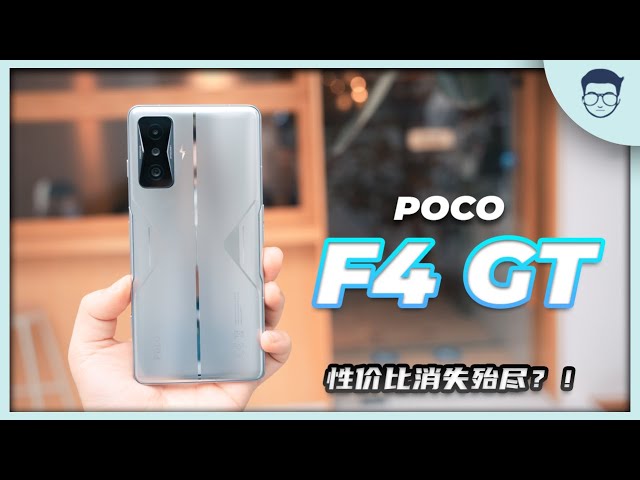 POCO F4 GT Review 【LexTech EP 155】