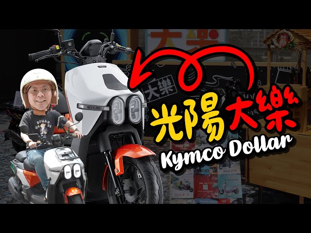 (cc subtitles)KYMCO DOLLAR riding experience