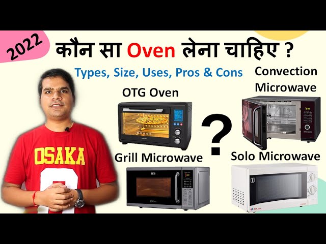 कौन सा Oven लेना चाहिए in India 2022 [ OTG, Solo, Grill & Convection Microwave Oven ]