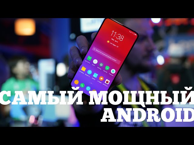 Snapdragon 855 и 12 GB оперативки: САМЫЙ мощный Android смартфон