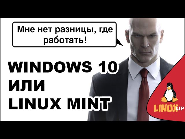 [LINUX UP] PortEpic, Hitman, Linux Mint 20 vs Windows 10