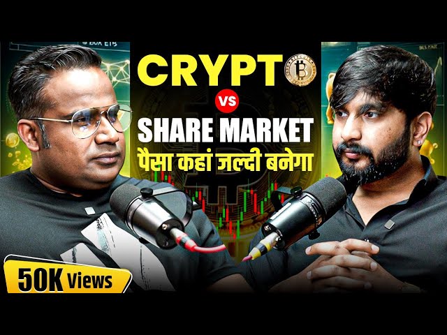 Crypto Vs Share Market | पैसा कहां जल्दी बनेगा | Podcast with Yash Gupta | Sagar Sinha Show