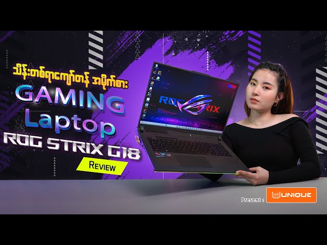 ROG Strix G18 (2024) Review Myanmar