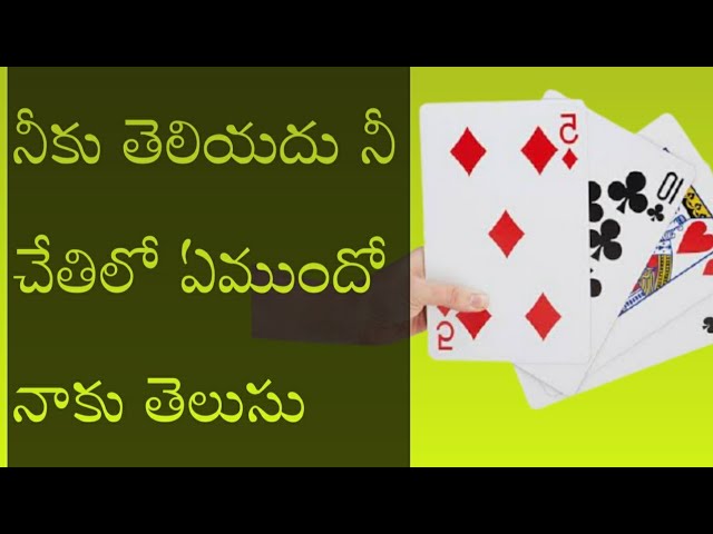 Telugu play card tricks 52 all play ander bar tricks all