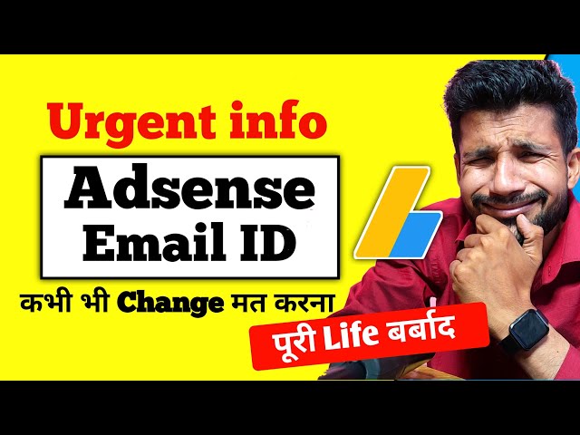 AdSense Email id कभी भी Change मत करना | जिंदगी खराब हो जायेगी| Don't Change the AdSense Email id