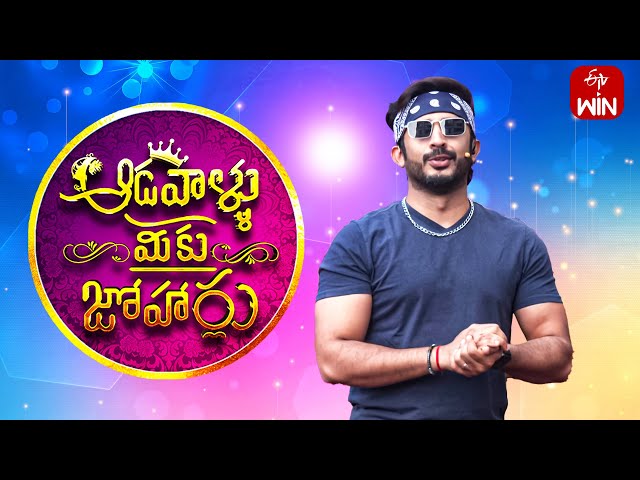 Aadavallu Meeku Joharlu | 1st February 2024 | Full Episode 456 | Anchor Ravi | ETV Telugu