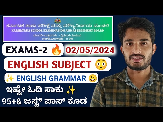 2nd PUC English Subject FIXED QUESTIONS✨For Exams-2 MAY 02 /2024🔥English Grammar| IMPORTANTQUESTIONS