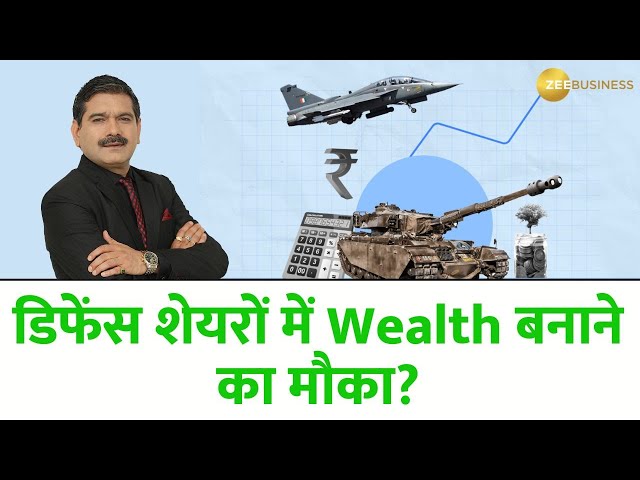 Defence Stocks में Wealth बनाने का मौका? अब Midcap, Smallcap शेयरों में क्या करें? | Anil Singhvi