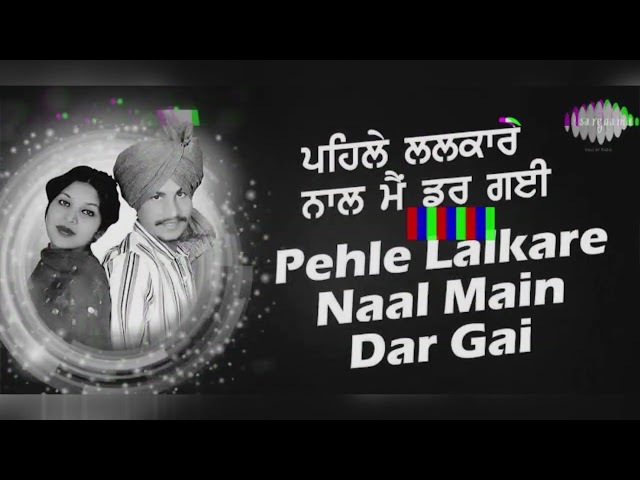 Pehle LalkareNaal Main Dar Gai (8D song)