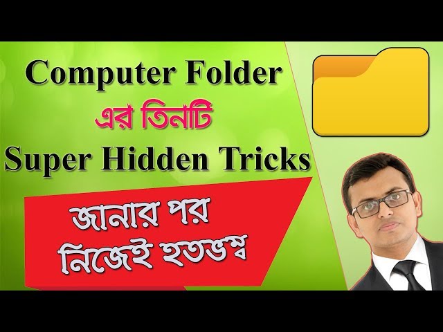 Hidden Tricks about Computer folder | Tips and Tricks by Rayhan Tanjim