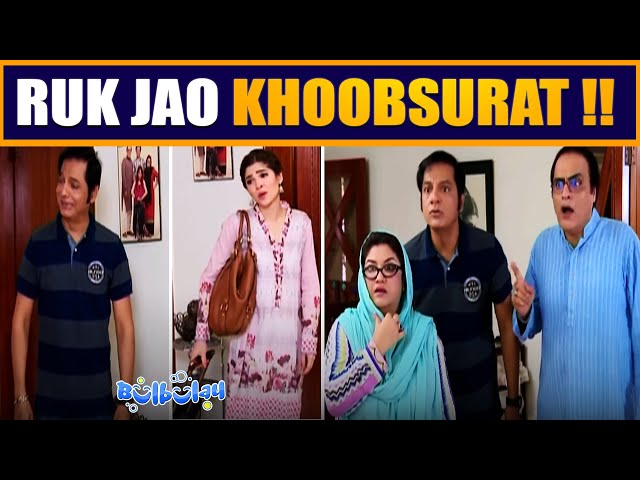 Kiya Khoobsurat Bulbulay House Chohr Kar Chali Jayegi 🤭😳 Mehmood Sahab | Bulbulay