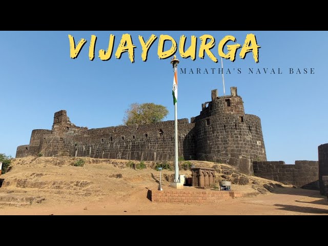 विजयदुर्ग किल्ला | मराठा नौदल | Vijaydurga fort |maratha naval base|