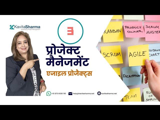 3. Project Management in Hindi  - Agile Project Life Cycle - Part 1