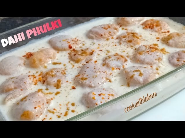 Dahi Phulki Recipe | इन टिप्स को ध्यान में रखते हुए बनाएं एकदम सॉफ्ट दही फुल्की | Ramadan special