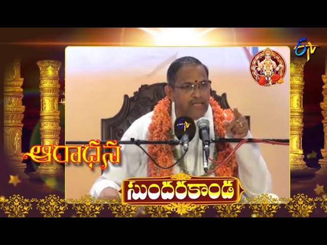 Sundarakanda | (Chaganti Pravachanam) | Aradhana | 25th August 2022 | ETV Telugu