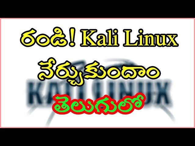 Kali Linux In Telugu | How to Download Kali Linux videos | Kali Linux for Beginners in Telugu #1